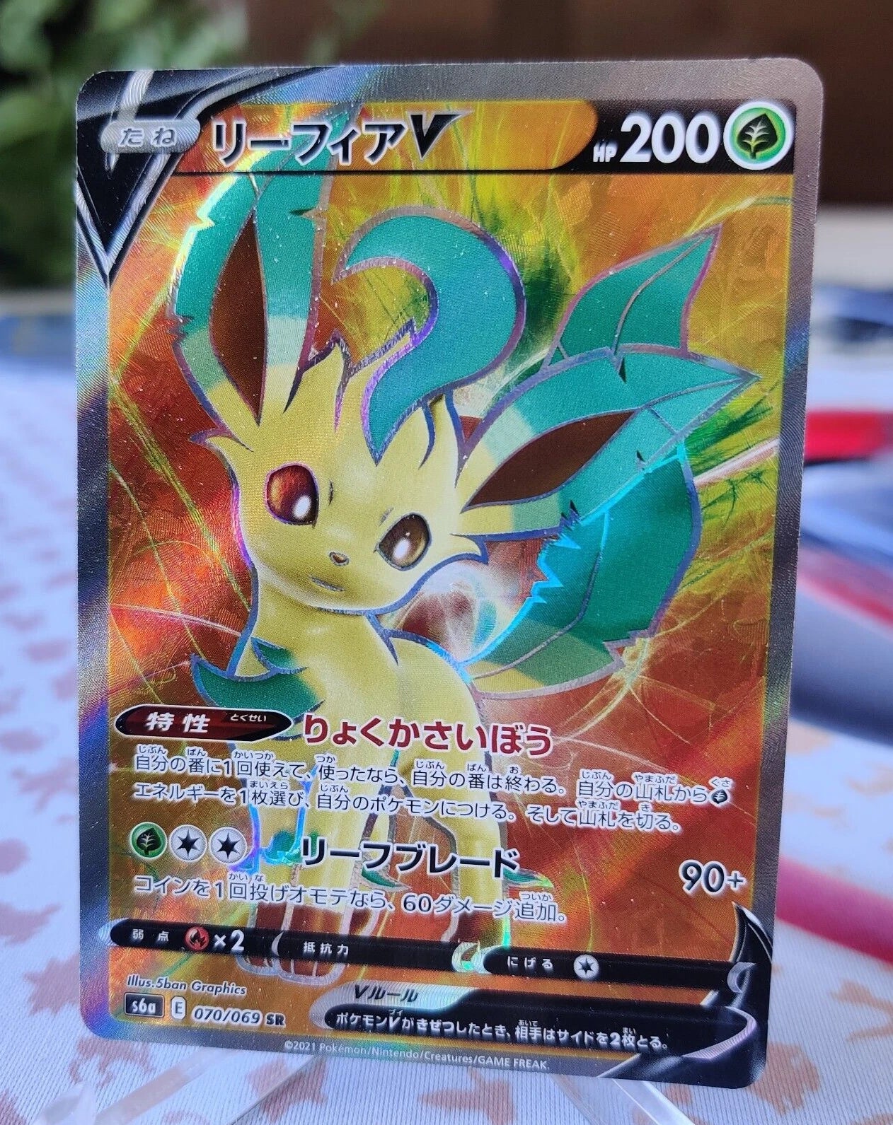 Leafeon V 070/069 SR Full Art Eevee Heroes s6a NM